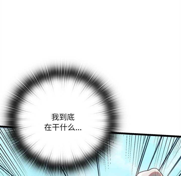 《親密寶鑒》漫画 第5話