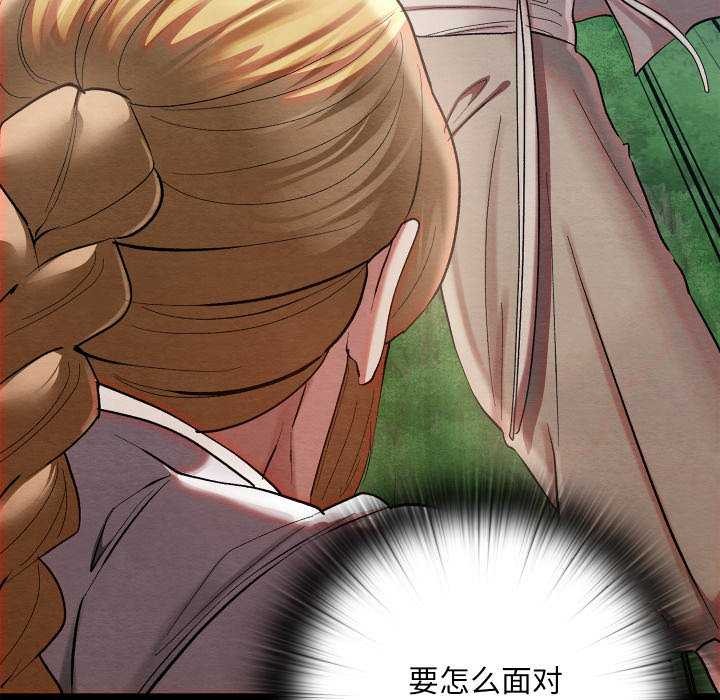 《親密寶鑒》漫画 第5話