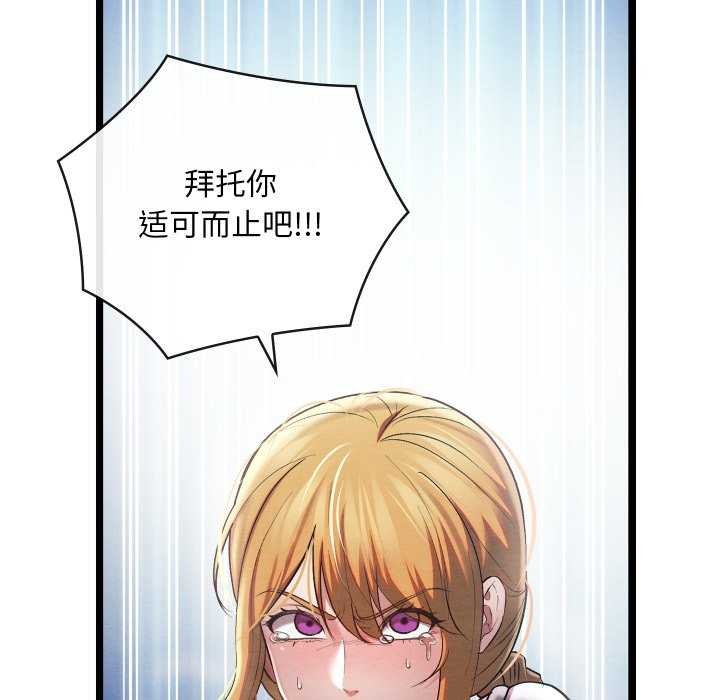 《親密寶鑒》漫画 第5話