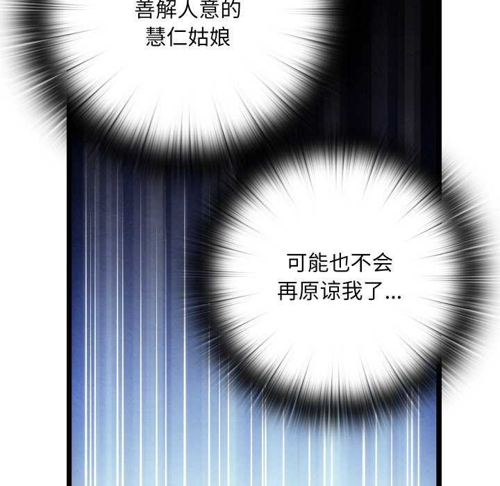 《親密寶鑒》漫画 第5話