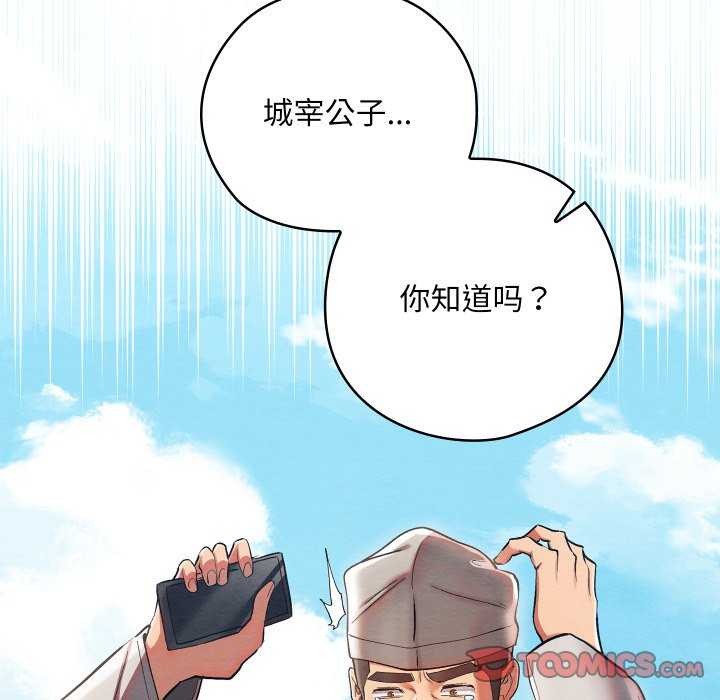 《親密寶鑒》漫画 第5話