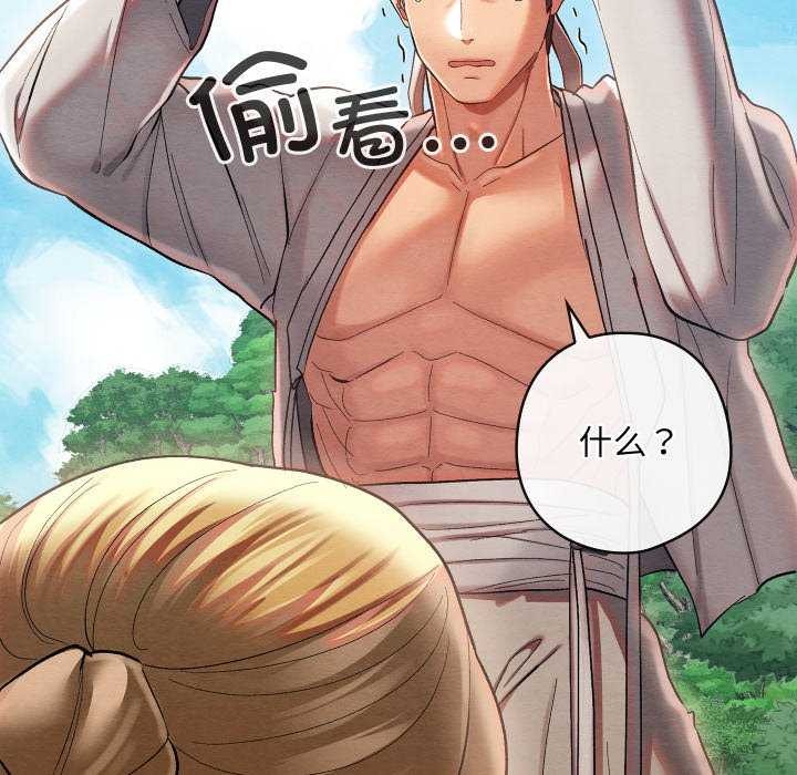 《親密寶鑒》漫画 第5話
