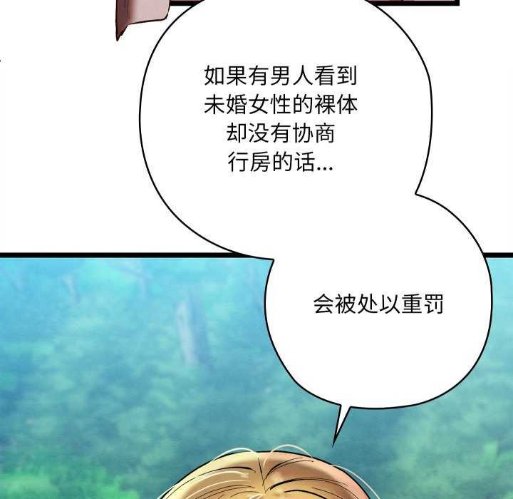 《親密寶鑒》漫画 第5話