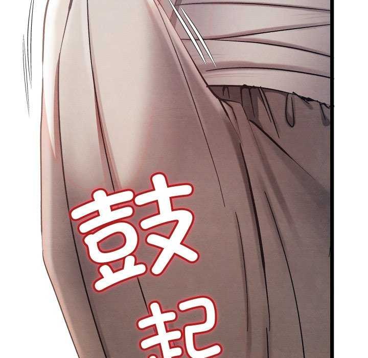 《親密寶鑒》漫画 第5話