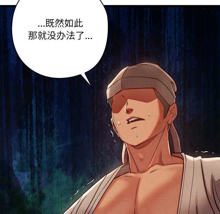 《親密寶鑒》漫画 第5話