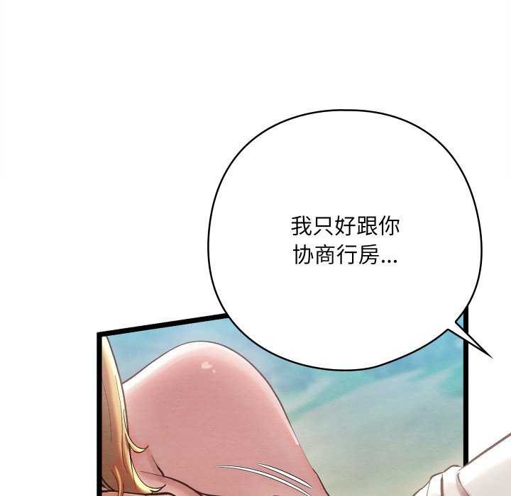 《親密寶鑒》漫画 第5話