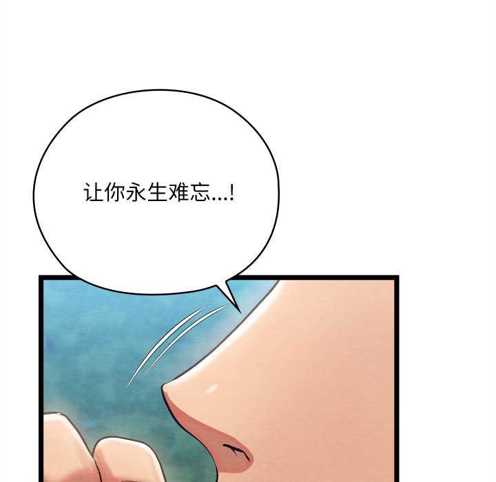 《親密寶鑒》漫画 第5話