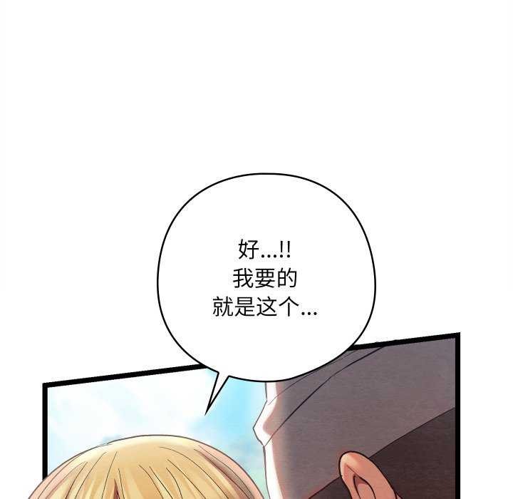 《親密寶鑒》漫画 第5話