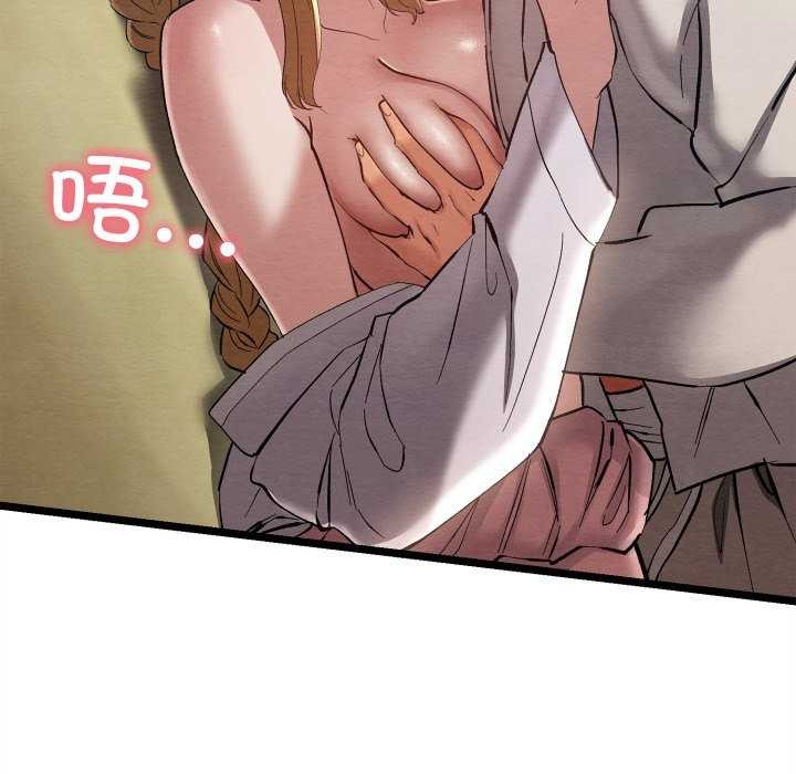 《親密寶鑒》漫画 第5話