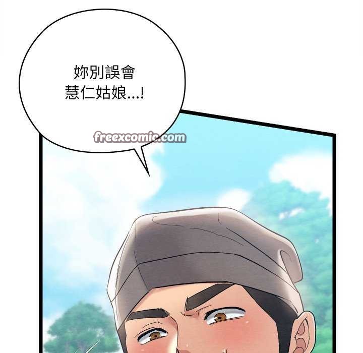 《親密寶鑒》漫画 第5話