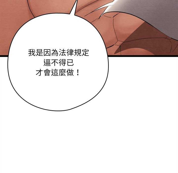 《親密寶鑒》漫画 第5話