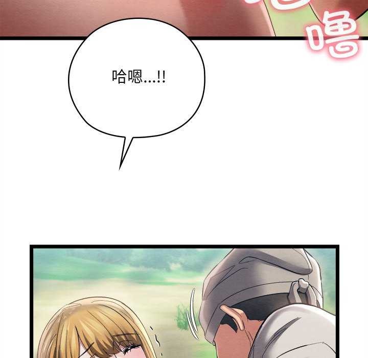 《親密寶鑒》漫画 第5話