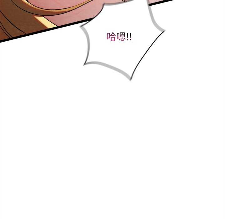 《親密寶鑒》漫画 第5話