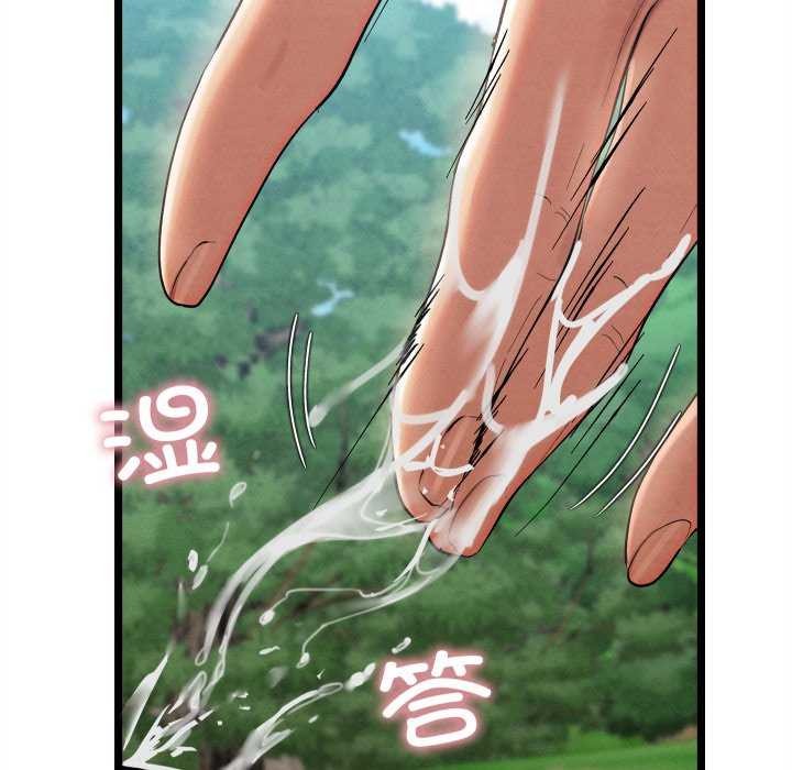 《親密寶鑒》漫画 第5話