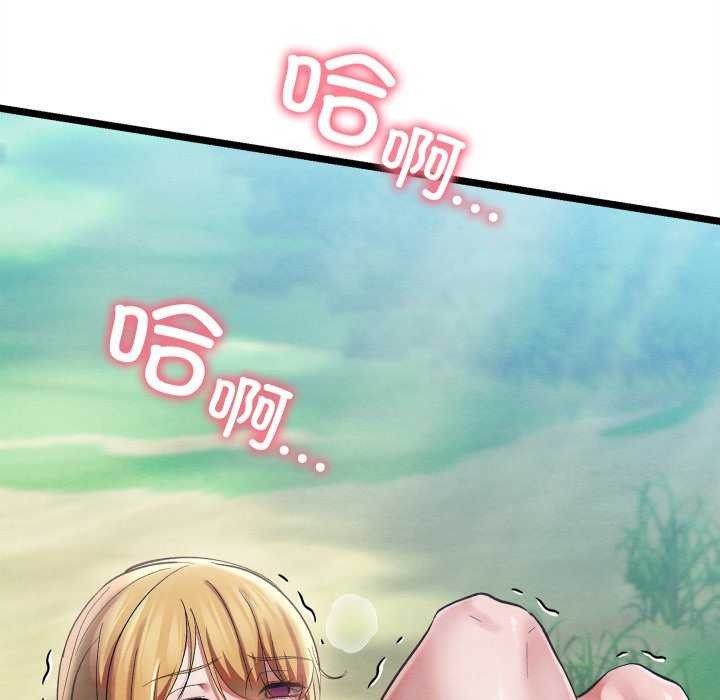 《親密寶鑒》漫画 第5話