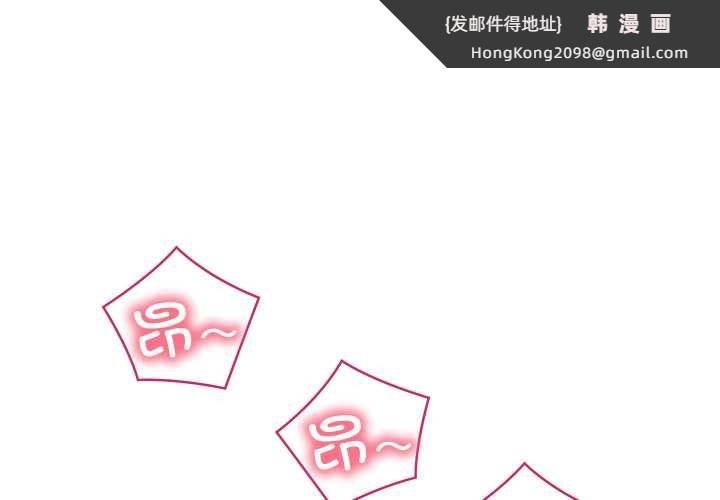 《親密寶鑒》漫画 第50話