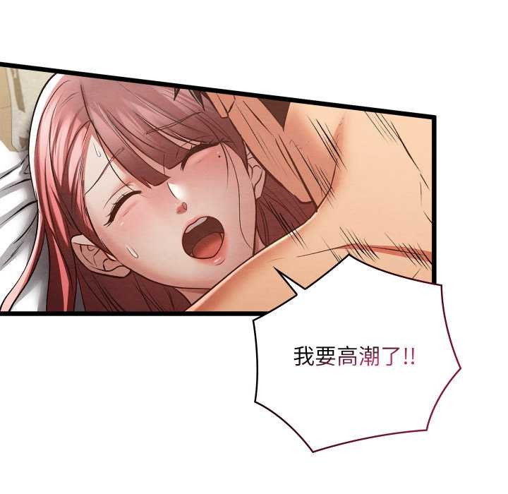 《親密寶鑒》漫画 第50話