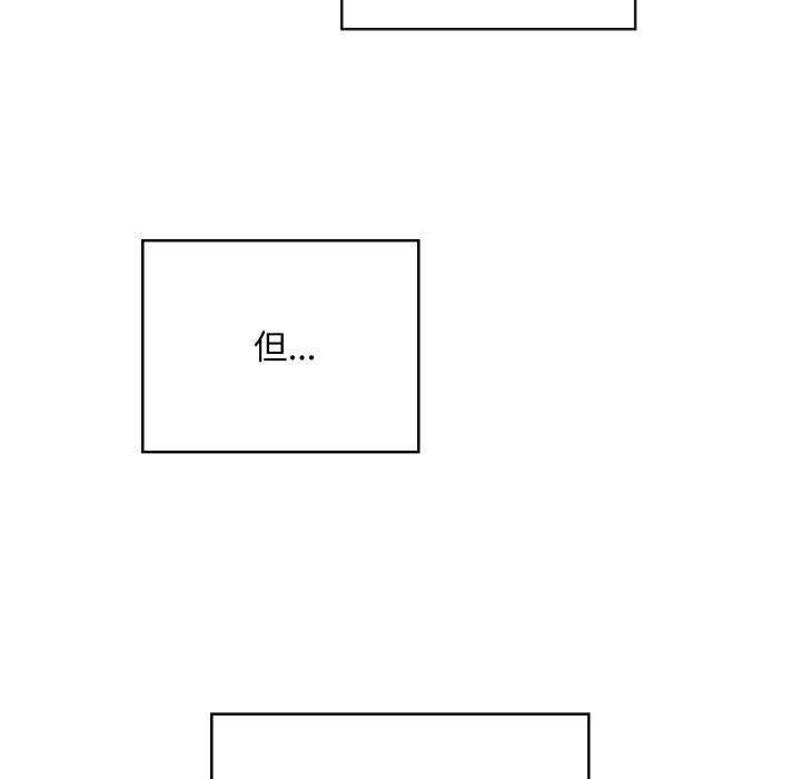 《親密寶鑒》漫画 第50話