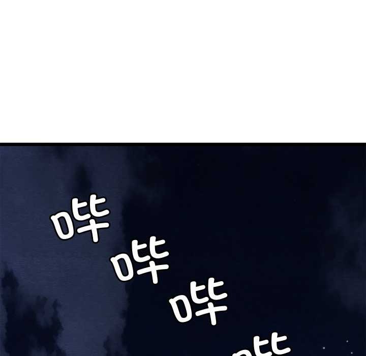 《親密寶鑒》漫画 第50話