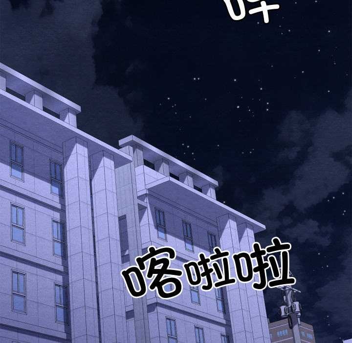 《親密寶鑒》漫画 第50話