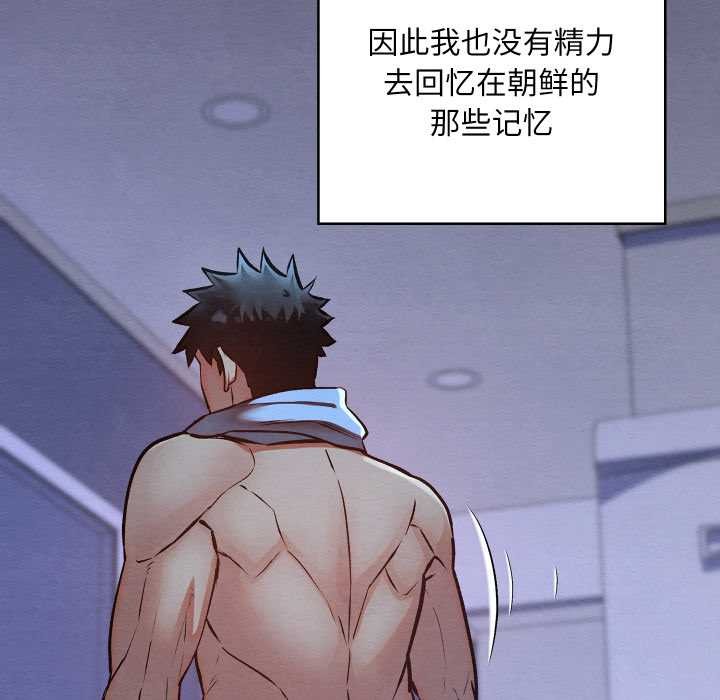 《親密寶鑒》漫画 第50話