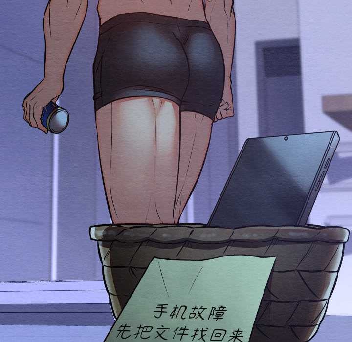 《親密寶鑒》漫画 第50話