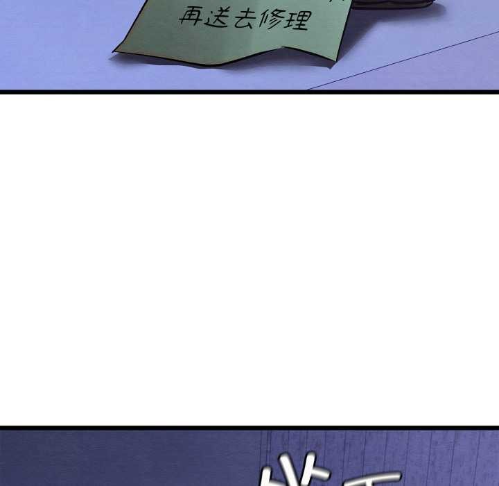 《親密寶鑒》漫画 第50話