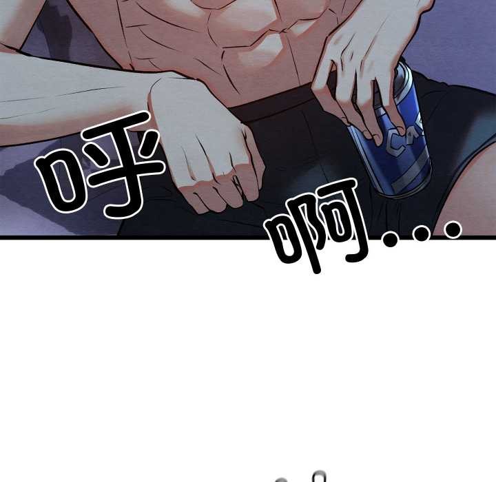 《親密寶鑒》漫画 第50話