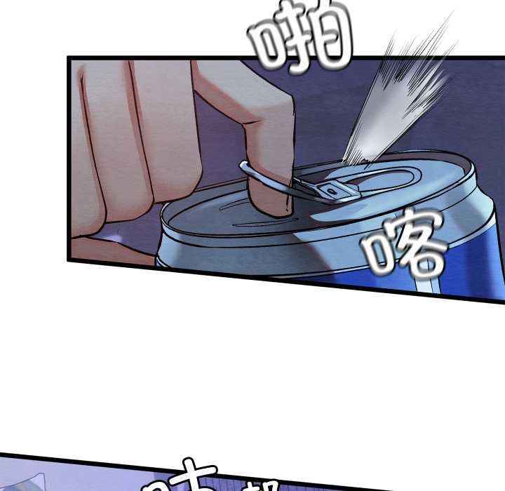 《親密寶鑒》漫画 第50話