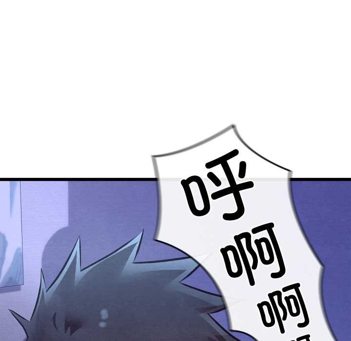 《親密寶鑒》漫画 第50話