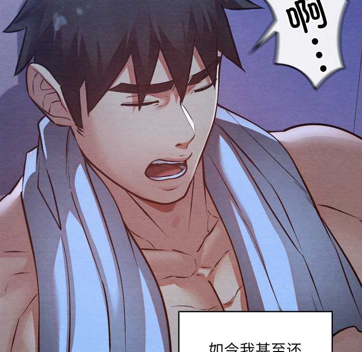 《親密寶鑒》漫画 第50話