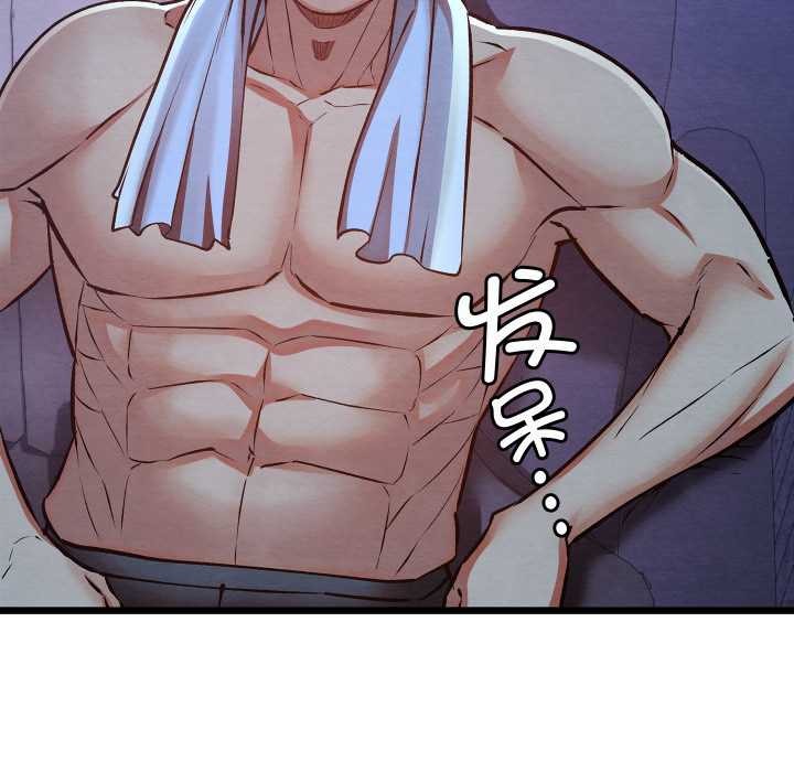 《親密寶鑒》漫画 第50話