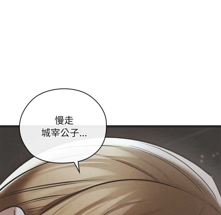 《親密寶鑒》漫画 第50話