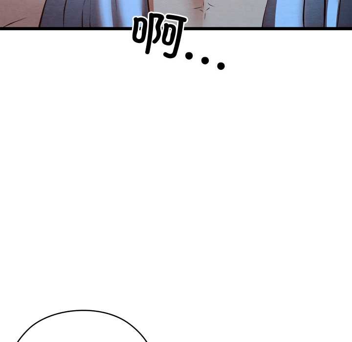 《親密寶鑒》漫画 第50話