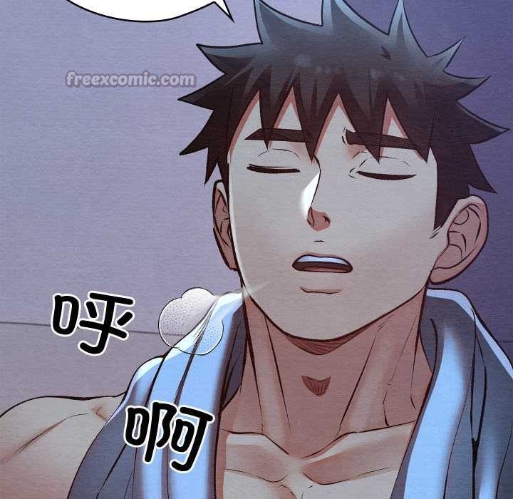 《親密寶鑒》漫画 第50話