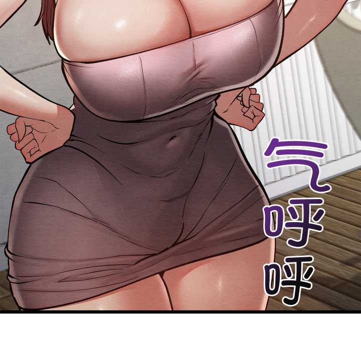 《親密寶鑒》漫画 第50話