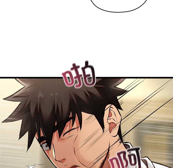 《親密寶鑒》漫画 第50話