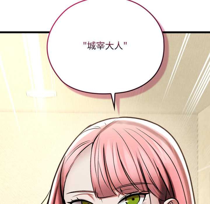 《親密寶鑒》漫画 第50話