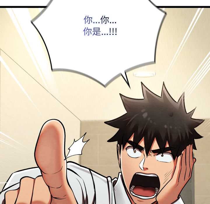 《親密寶鑒》漫画 第50話