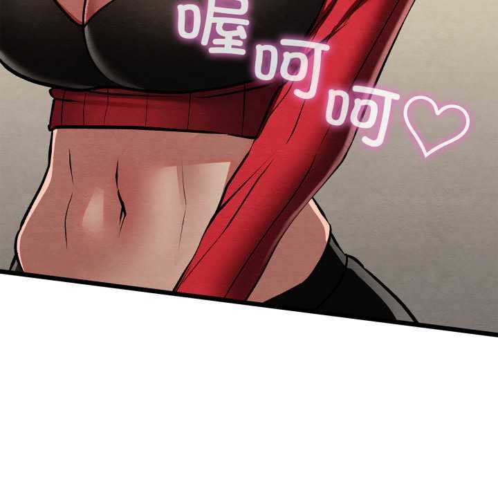 《親密寶鑒》漫画 第50話