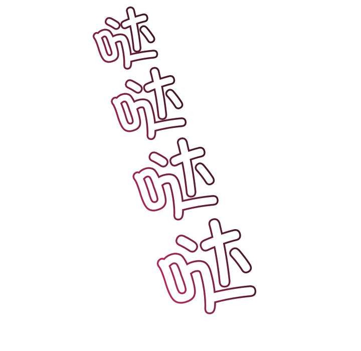 《親密寶鑒》漫画 第50話