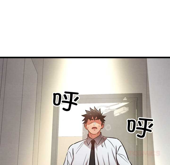 《親密寶鑒》漫画 第50話