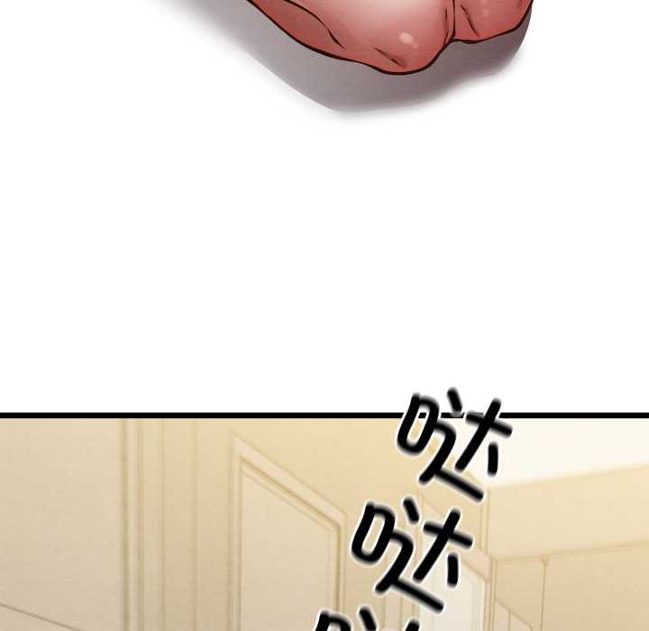 《親密寶鑒》漫画 第50話