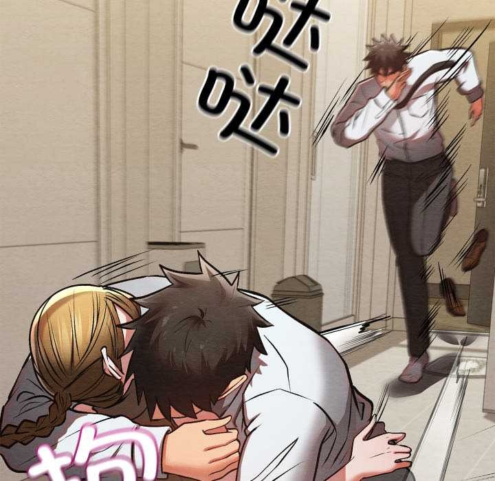 《親密寶鑒》漫画 第50話