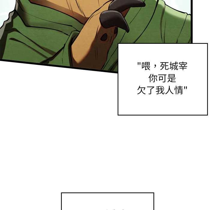 《親密寶鑒》漫画 第50話