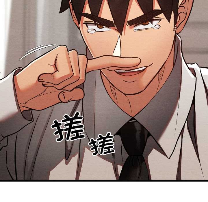 《親密寶鑒》漫画 第50話