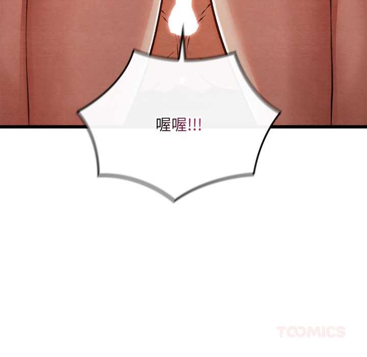 《親密寶鑒》漫画 第50話