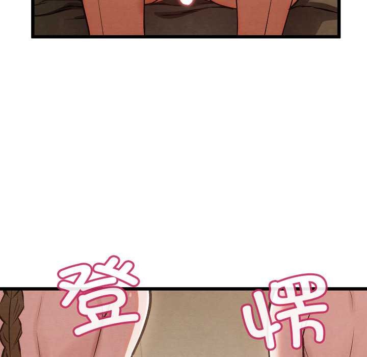 《親密寶鑒》漫画 第50話