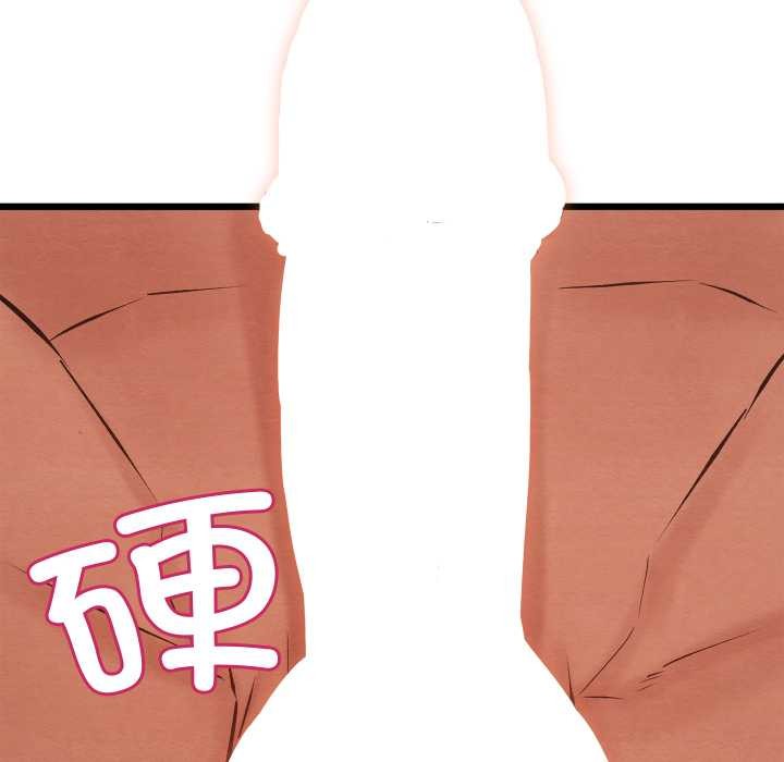 《親密寶鑒》漫画 第50話