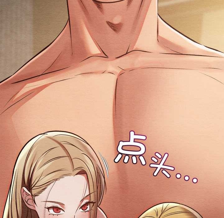 《親密寶鑒》漫画 第50話